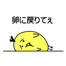 Pisuke of a chick sticker #6577426