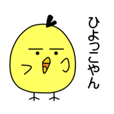 Pisuke of a chick sticker #6577427