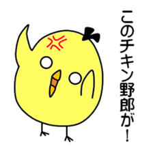 Pisuke of a chick sticker #6577429