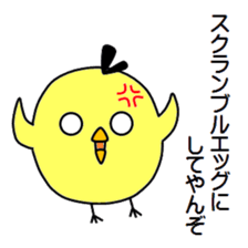 Pisuke of a chick sticker #6577430