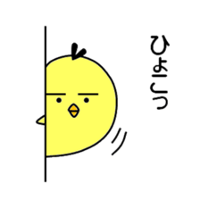 Pisuke of a chick sticker #6577432