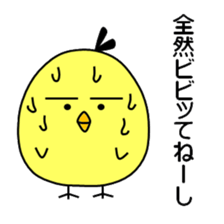 Pisuke of a chick sticker #6577436