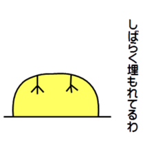 Pisuke of a chick sticker #6577437