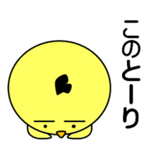 Pisuke of a chick sticker #6577438