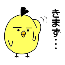 Pisuke of a chick sticker #6577440