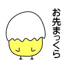 Pisuke of a chick sticker #6577441