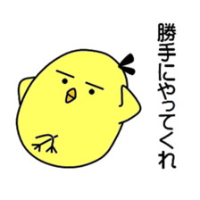 Pisuke of a chick sticker #6577442