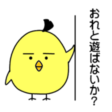 Pisuke of a chick sticker #6577443