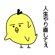 Pisuke of a chick sticker #6577445