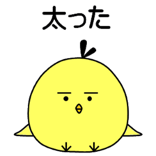 Pisuke of a chick sticker #6577451