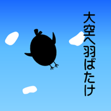 Pisuke of a chick sticker #6577459