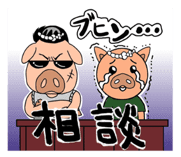 Pig bone! Pig men! sticker #6578450