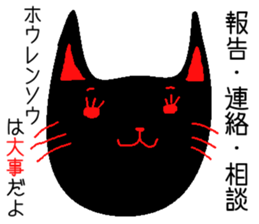 cat of black sticker #6578473