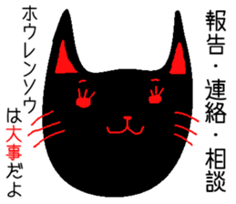 cat of black sticker #6578473