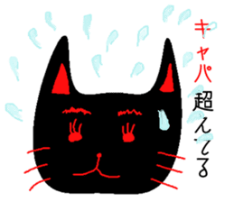 cat of black sticker #6578482