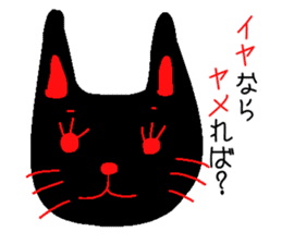 cat of black sticker #6578483