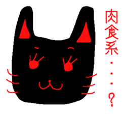 cat of black sticker #6578486