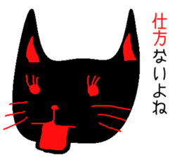 cat of black sticker #6578501