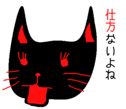 cat of black sticker #6578501