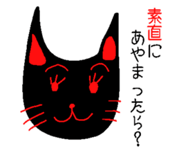 cat of black sticker #6578503