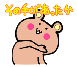 Cat to deny the positive to bear sticker #6578677