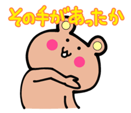 Cat to deny the positive to bear sticker #6578677