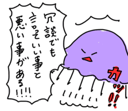 japanese Jellyfish (three) sticker #6578739