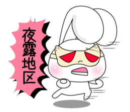 Usapippi eye mask of sticker #6578789