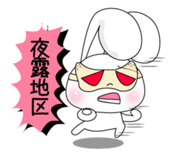 Usapippi eye mask of sticker #6578789