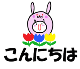 To become tighter and tighter rabbit! sticker #6578834