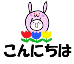 To become tighter and tighter rabbit! sticker #6578834