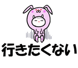 To become tighter and tighter rabbit! sticker #6578848