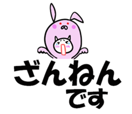 To become tighter and tighter rabbit! sticker #6578853