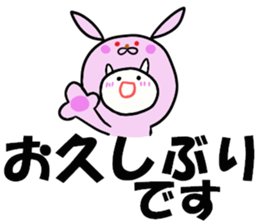 To become tighter and tighter rabbit! sticker #6578856