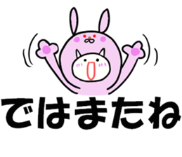 To become tighter and tighter rabbit! sticker #6578862