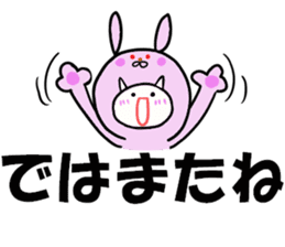 To become tighter and tighter rabbit! sticker #6578862
