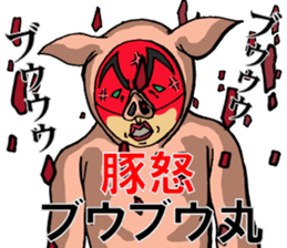 The man in a pig last sticker #6578986