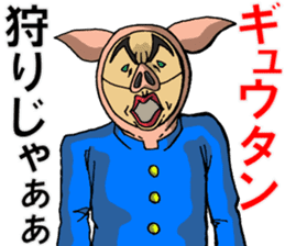 The man in a pig last sticker #6579011