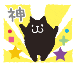 Black cat message sticker #6579672