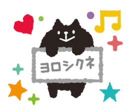 Black cat message sticker #6579674