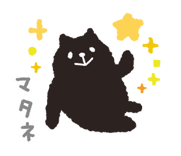 Black cat message sticker #6579676