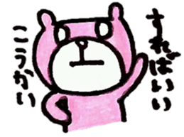 A bear sulks. sticker #6580509