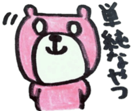 A bear sulks. sticker #6580523