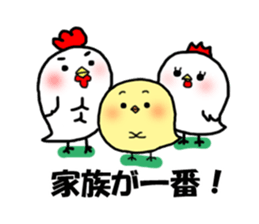 chick piyonosuke sticker #6580621