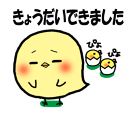 chick piyonosuke sticker #6580622