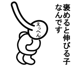 The name Yurukuikouze sticker #6580624
