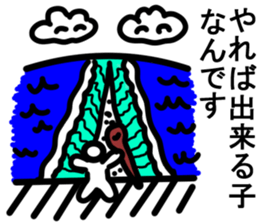 The name Yurukuikouze sticker #6580625