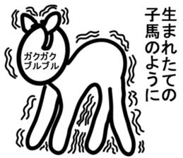 The name Yurukuikouze sticker #6580626