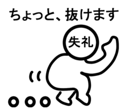 The name Yurukuikouze sticker #6580628