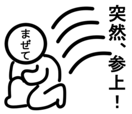 The name Yurukuikouze sticker #6580629
